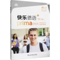 音像快乐德语 A1.1 练习册(第2版)作者