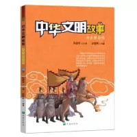 音像中华文明故事:两宋攀高峰赵显明