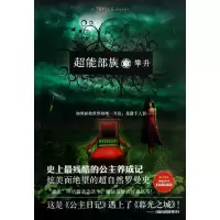 音像超能部族3:攀升(美)霍金