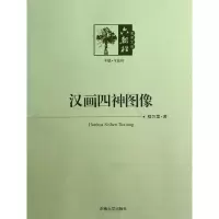 音像汉画四神图像程万里