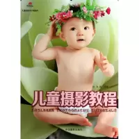 音像儿童摄影教程向诚