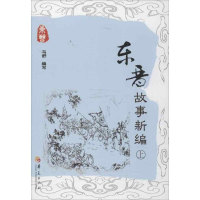 音像东晋故事新编(上.下)马舒 编