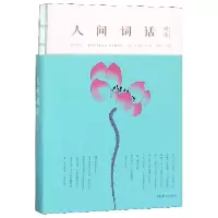 音像人间词话精选(清)王国维|编者:思履