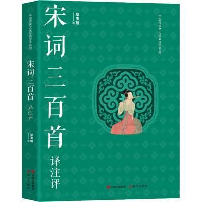音像宋词三百首译注评宝魁