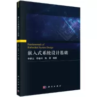 音像嵌入式系统设计基础李肃义,邱春玲,陈晨