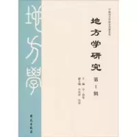 音像地方学研究(辑)奇·朝鲁主编