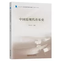音像中国近现代音乐史徐元勇