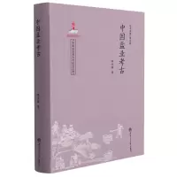 音像中国盐业考古李水城