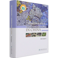 音像中国地衣型真菌综览魏江春