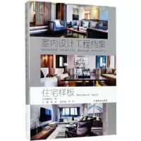 音像住宅样板董编