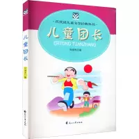 音像儿童团长司俊杰