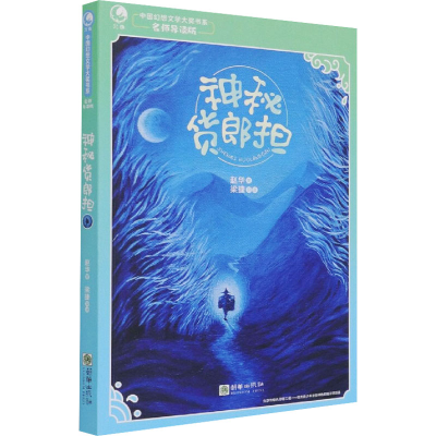 音像神秘货郎担赵华