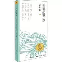 音像孤独的赞歌田英章