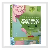 音像孕产营养顾问何其勤:孕期营养一读编者:何其勤|责编:高惠京