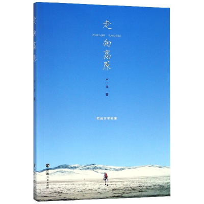 音像走向高原卢一萍