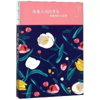 音像你是人间四月天(林徽因传世经典)林徽因|编者:湘一