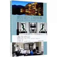 音像酒店空间董编