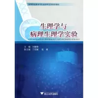 音像生理学与病理生理学实验刘健翔