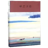 音像呼兰河传萧红