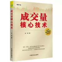 音像成交量核心技术金铁