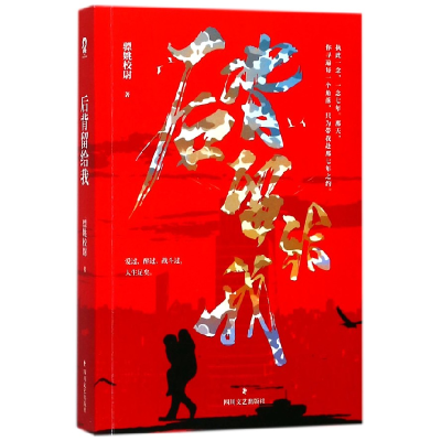 音像后背留给我骠姚校尉