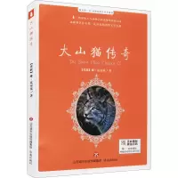 音像大山猫传奇(苏)维·比安基