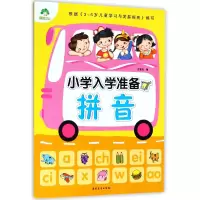 音像拼音/小学入学准备冷泉名