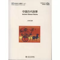 音像中国古代故事王双双