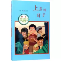 音像上当的日子周锐 著