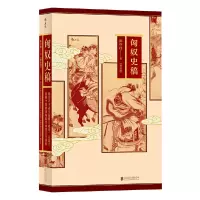音像匈奴史稿陈序经