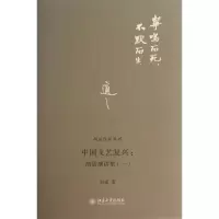 音像中国文艺复兴胡适