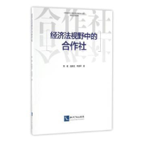音像经济法视中的作社陈岷,赵新龙,李勇军