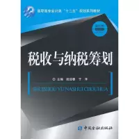 音像税收与纳税筹划段迎春