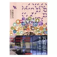 音像万有引力:售楼部设计Ⅻ黄滢,马勇