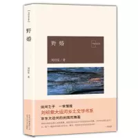 音像野婚/刘绍棠文集刘绍棠