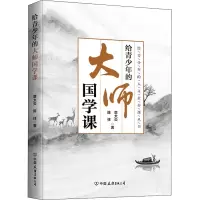 音像给青少年的大师国学课章太炎,陈柱