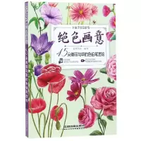 音像绝色画意(45朵美丽花草的色铅笔图绘)编者:蓝博艺站