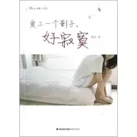 音像爱上一个影子,好寂寞深流