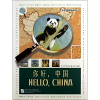 音像你好,中国《认识,中国》编写组 编