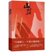 音像山盟李明春