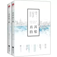 音像肖洱的船(上下)粥小九