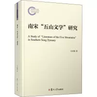 音像南宋