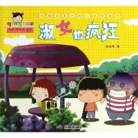 音像淑女也疯狂杨尚君