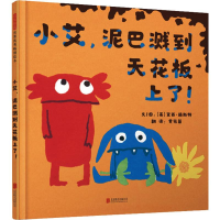 音像小艾,泥巴溅到天花板上了!(英)黛西·赫斯特(Daisy Hirst)