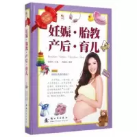 音像妊娠·胎教·产后·育儿刘晶晶编著