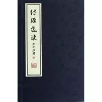 音像诗经选读/雷抒雁雷抒雁