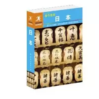 音像日本英国ROUGH GUES公司著,姜伊铃子 译