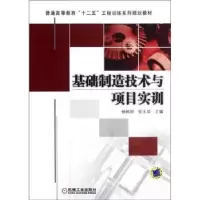 音像基础制造技术与项目实训杨树财,张玉华主编