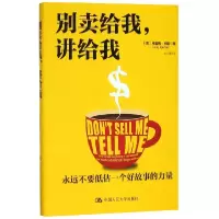 音像别卖给我讲给我(精)(美)格雷格·科翰|译者:吴少骊