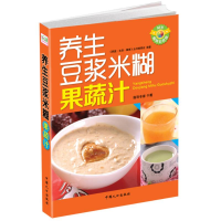 音像养生豆浆米糊果蔬汁